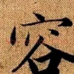 容