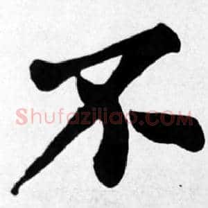 不