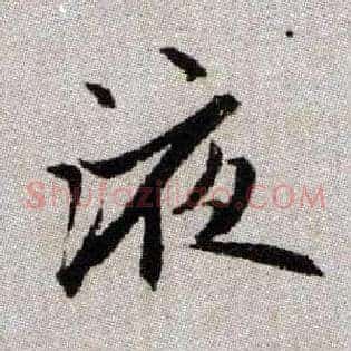 液