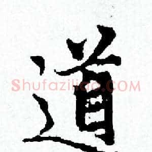 道