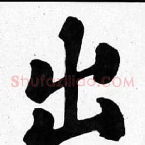 出