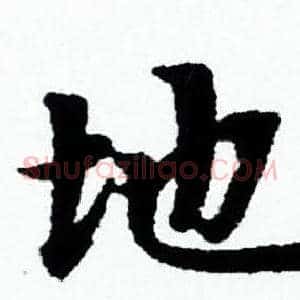 地