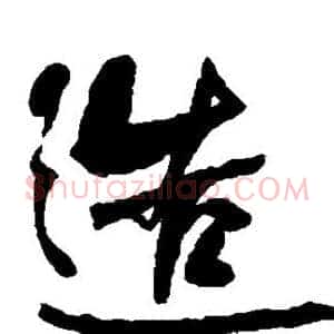 造