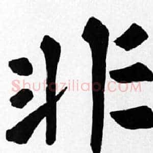 非