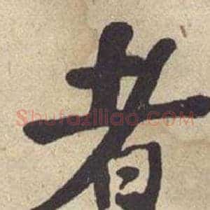 者