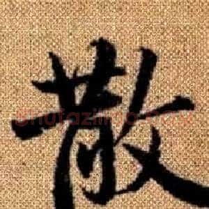 散