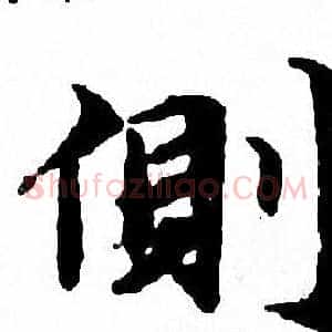 側