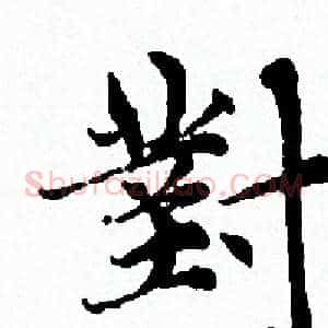 對