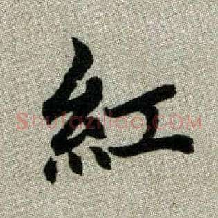 红