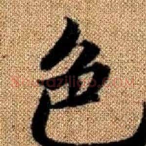 色