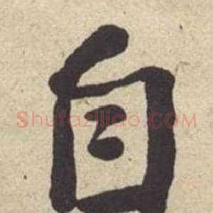 自