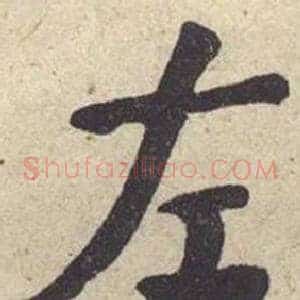 左