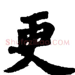 更
