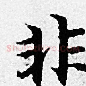 非