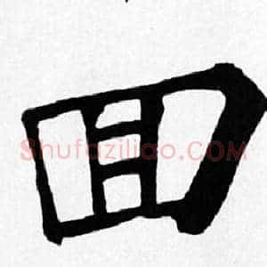 回