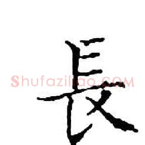 長