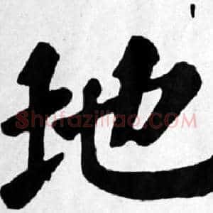 地