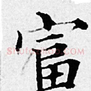 富