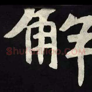 解
