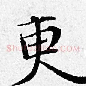 更