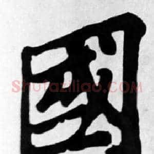 國