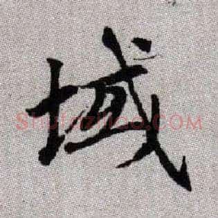 域