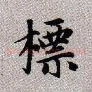 標