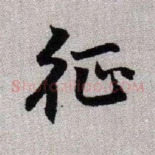 征