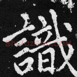 識