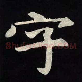 字
