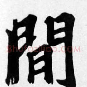 間