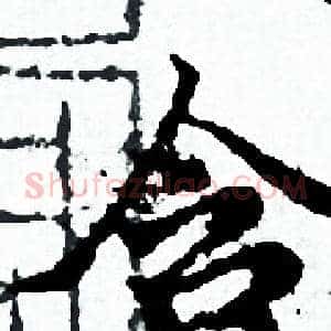 含