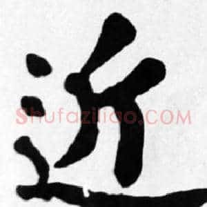 近