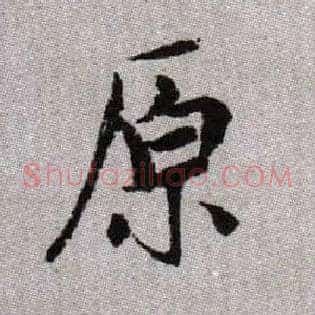 原