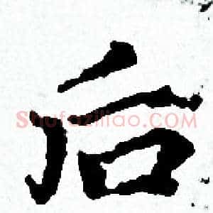 后