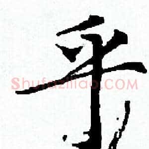 乎