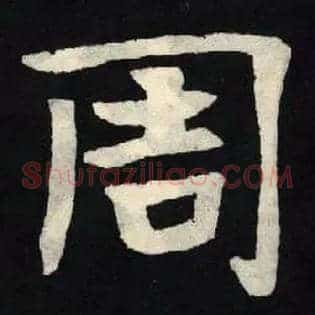 周