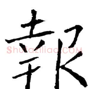 报