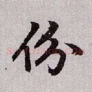 份