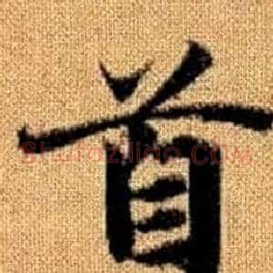 首