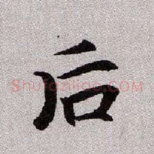 后