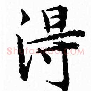 得