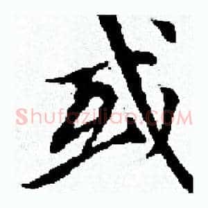 或