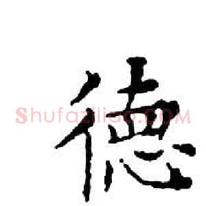德