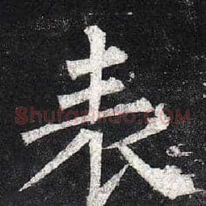 表