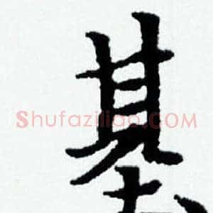 基