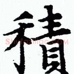 積