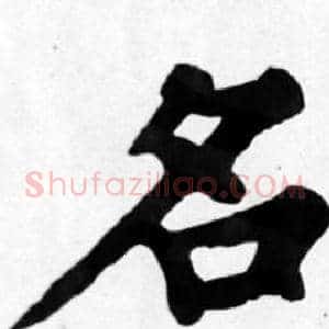 名