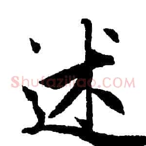 述