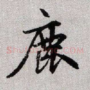 鹿